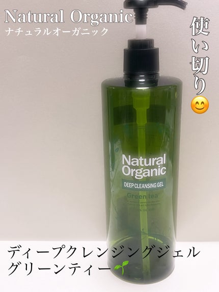 ナチュラルオーガニックディープクレンジングジェルグリンティー/ドン・キホーテプライベートブランド 情熱価格/クレンジングジェルを使ったクチコミ(1枚目)