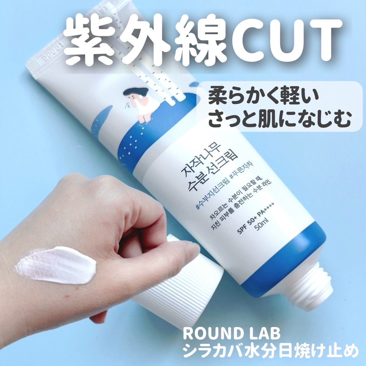 白樺水分セラム/ROUND LAB/美容液を使ったクチコミ（3枚目）