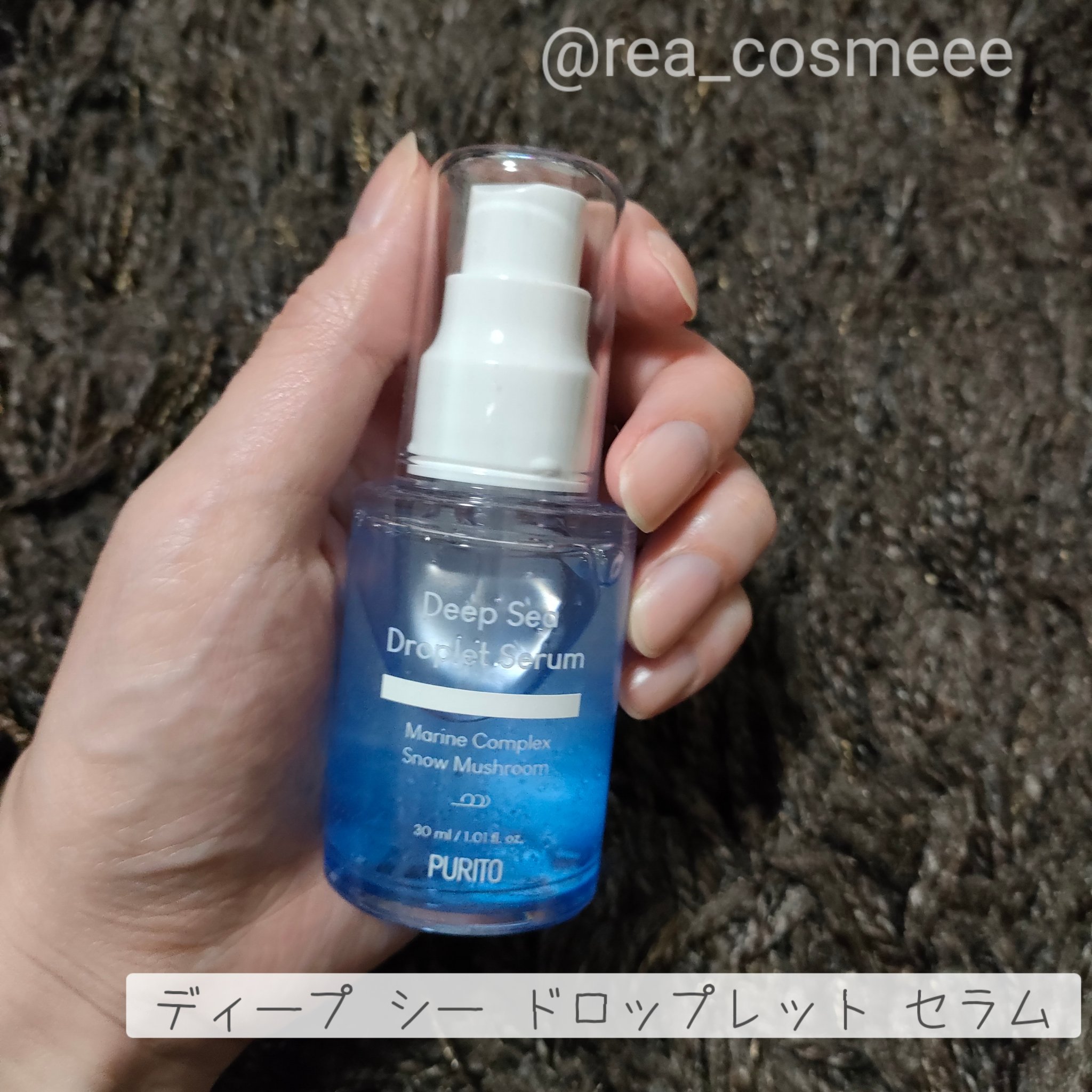 ディープシーピュアウォータークリーム/PURITO/フェイスクリームを使ったクチコミ（3枚目）