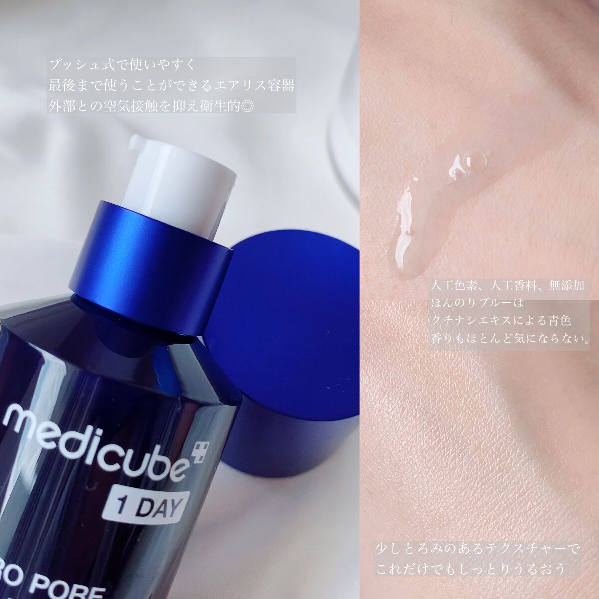 ゼロ毛穴パッド 2.0/MEDICUBE/トナーパッドを使ったクチコミ(2枚目)