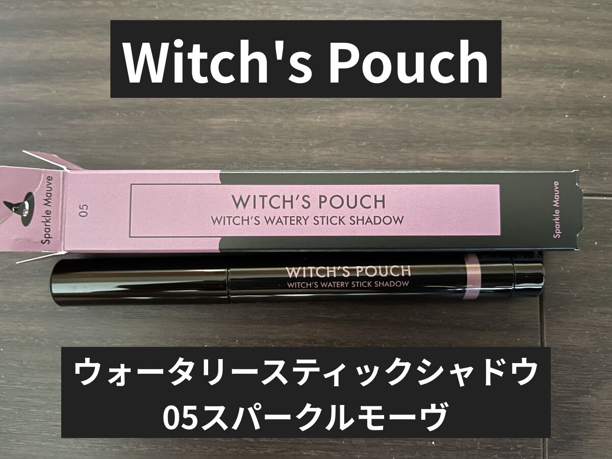 ウォータリースティックシャドウ 05 スパークルモーヴ/Witch's Pouch/スティックアイシャドウを使ったクチコミ（1枚目）