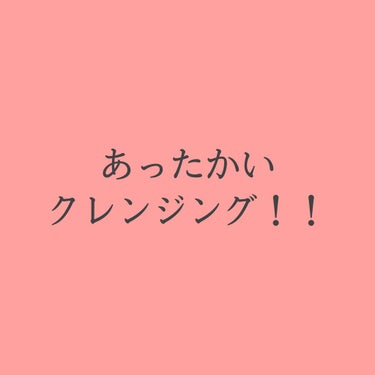 マナラ
ホットクレンジングゲル マッサージプラス


温かくなるので、毛穴汚れはしっかり落とせるので良いのですが、暑い夏場は不向きです🥲

しっかり落とせるのに、突っ張りないのでジェルでも乾燥肌でも使え