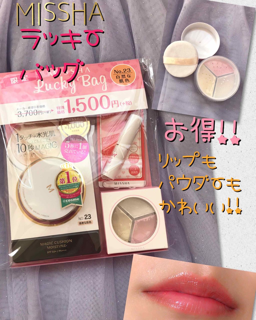 M パステルマカロン パウダー/MISSHA/ルースパウダーを使ったクチコミ（1枚目）