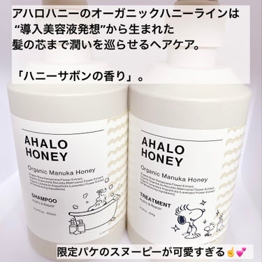 ハイドロ＆リペア ジェントル ヘアミスト/AHALO HONEY/プレスタイリング・寝ぐせ直しを使ったクチコミ（2枚目）