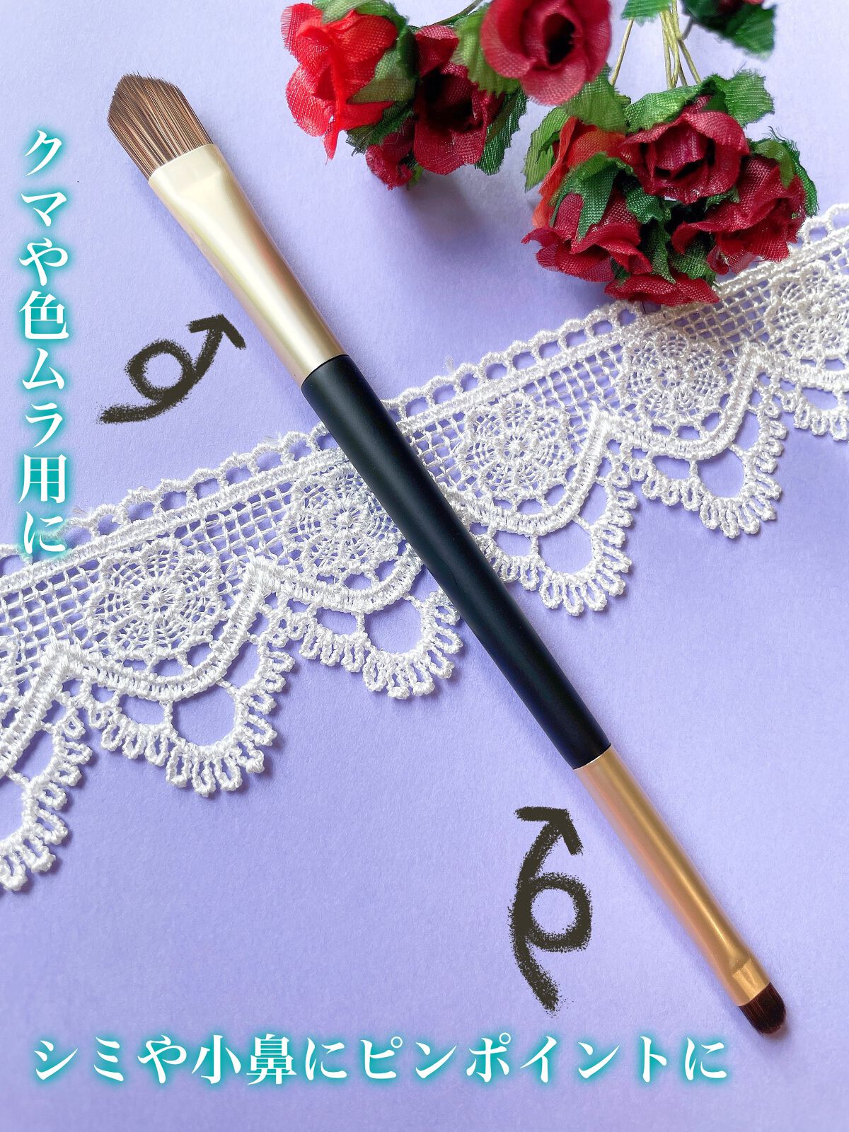 ダブルエンドコンシーラーブラシ/ロージーローザ/メイクブラシを使ったクチコミ（2枚目）