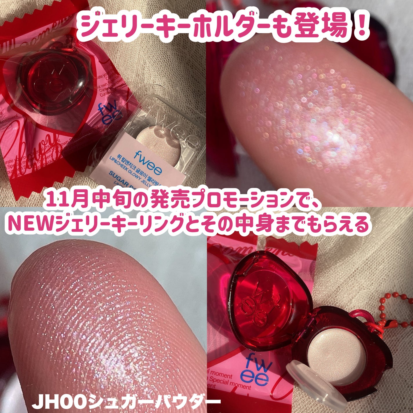 フィー リップアンドチーク グローイジェリーポット/fwee/リップグロスを使ったクチコミ(5枚目)
