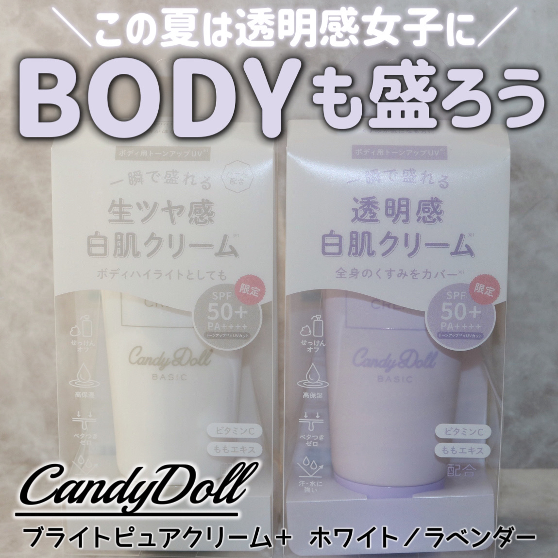 ブライトピュアクリーム＋/CandyDoll/日焼け止めクリームを使ったクチコミ（1枚目）