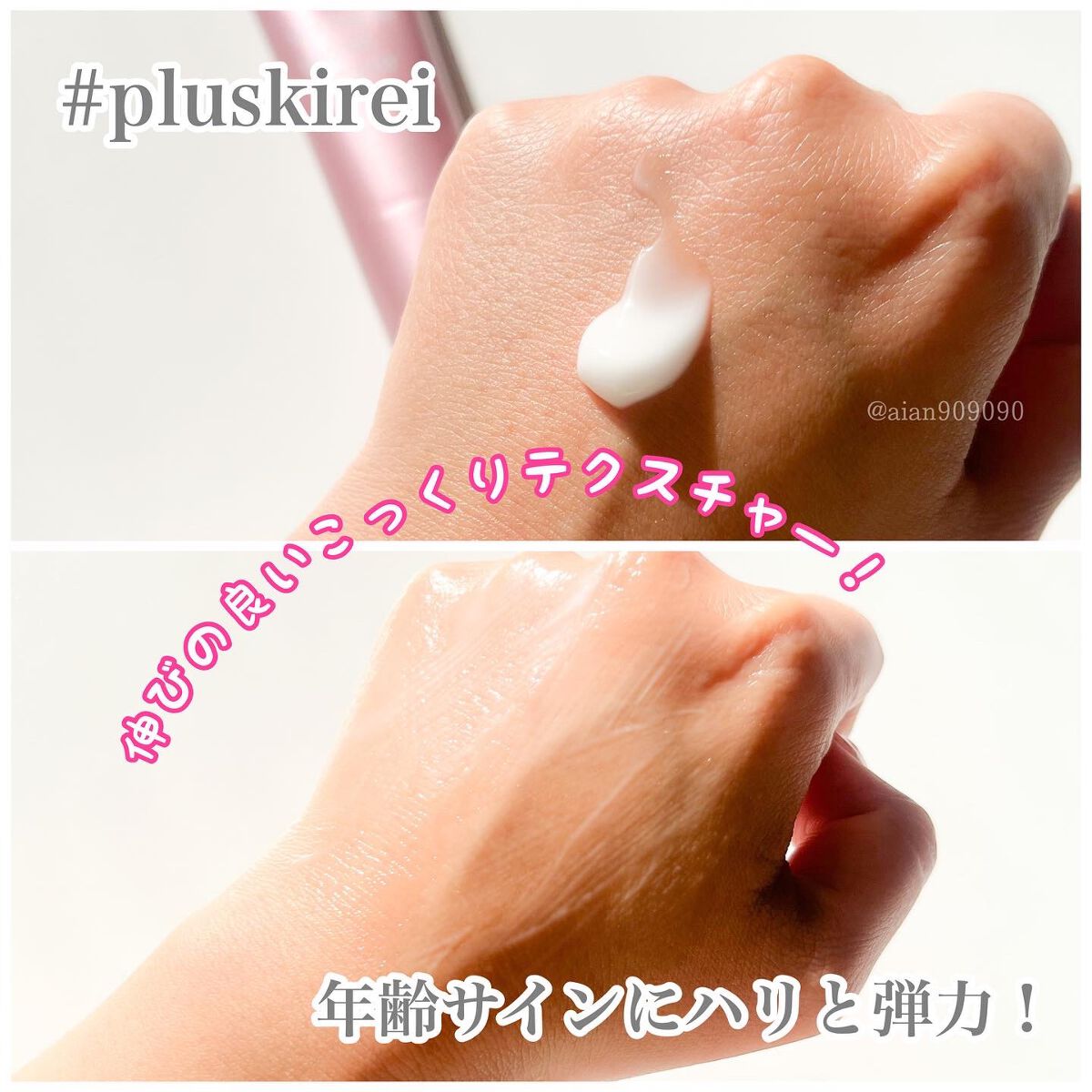 リンクルモイストクリーム/プラスキレイ/フェイスクリームを使ったクチコミ(2枚目)