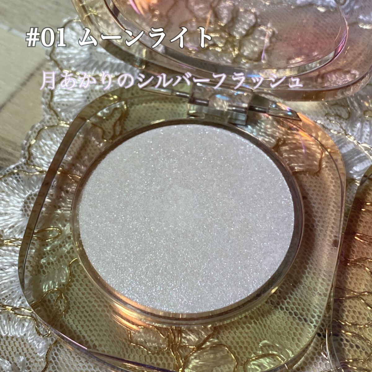 ダイヤモンドシェルハイライト/Joocyee/パウダーハイライトを使ったクチコミ(3枚目)