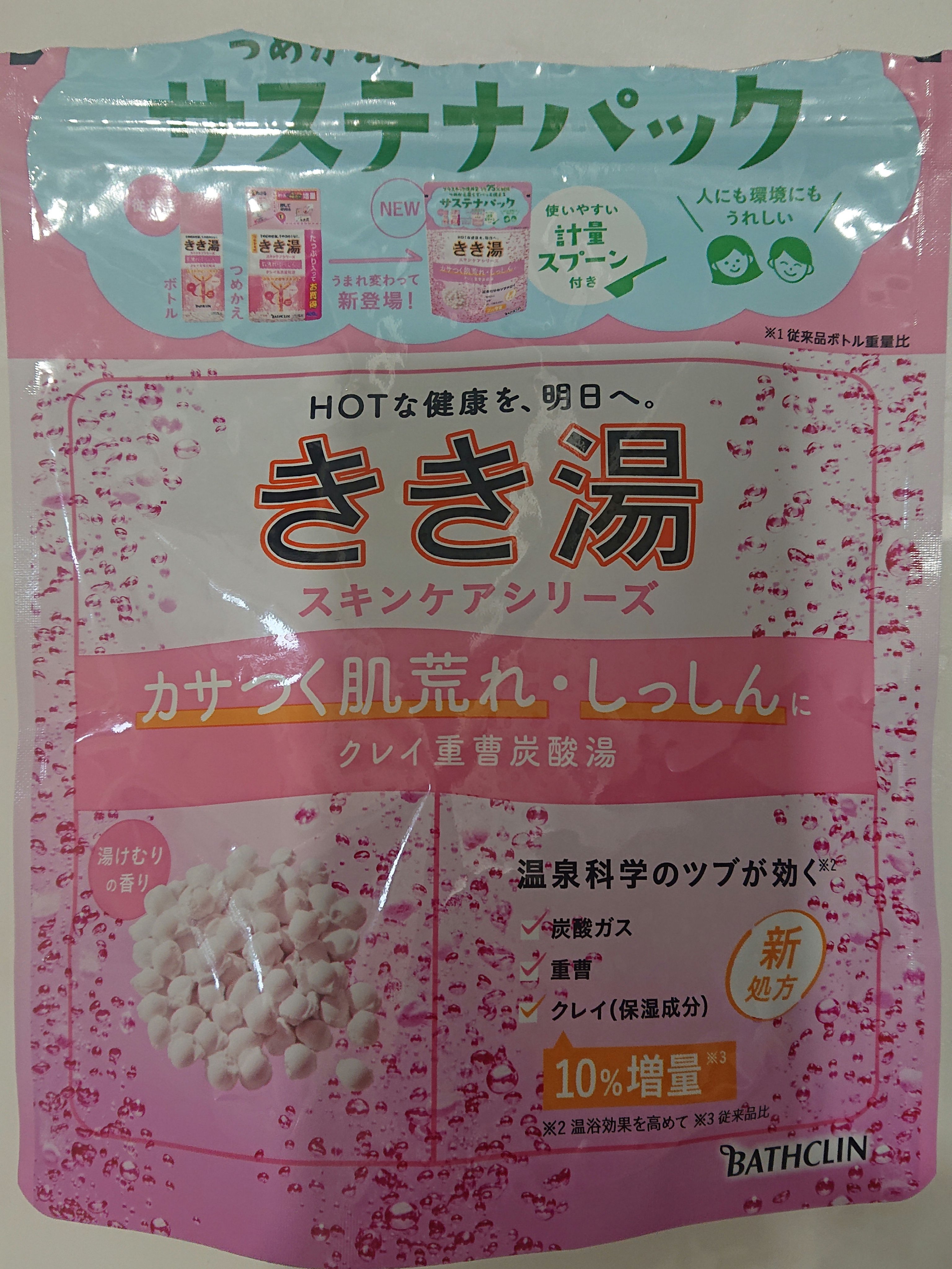 きき湯 クレイ重曹炭酸湯/きき湯/炭酸系入浴剤を使ったクチコミ（3枚目）