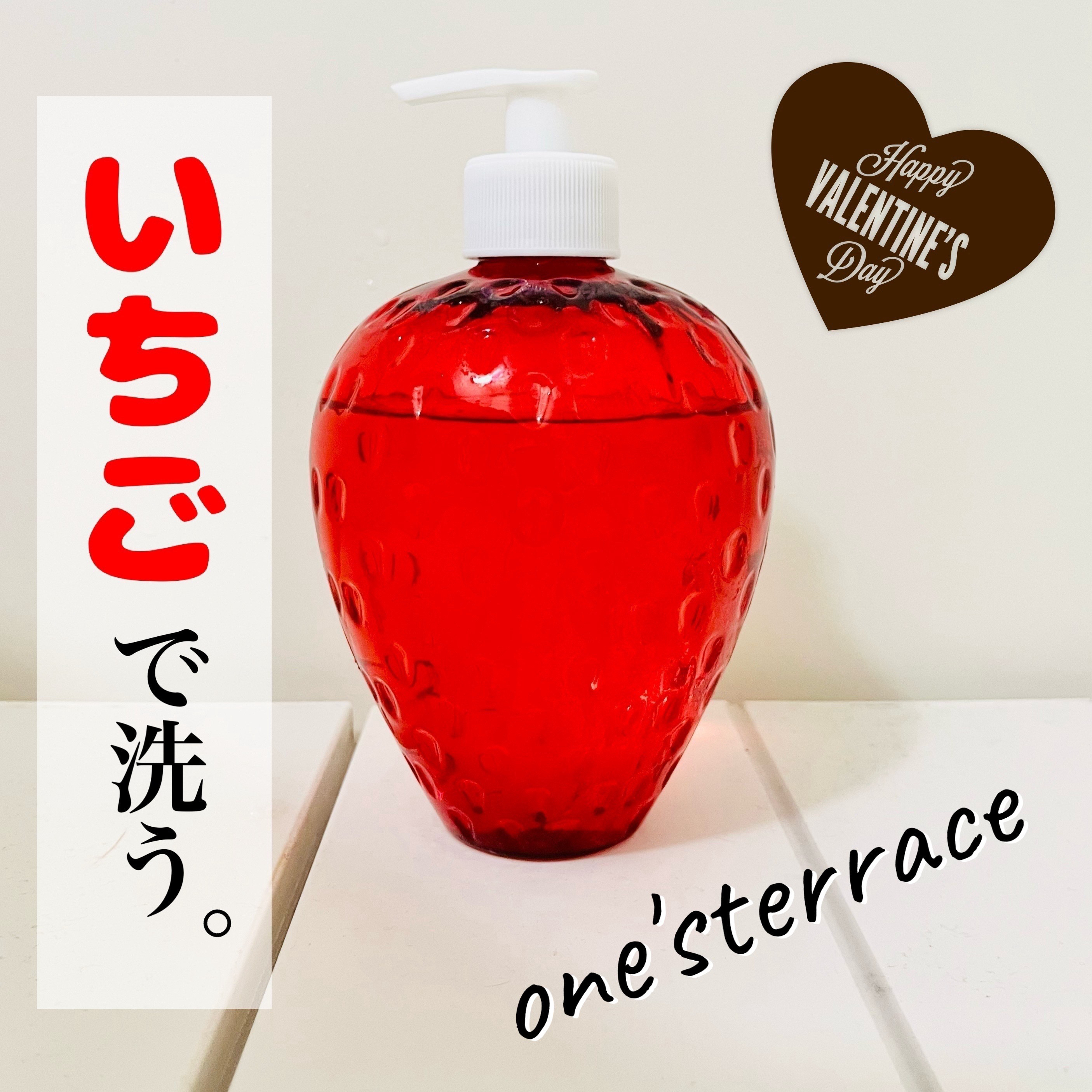いちご ボディーソープ/one'sterrace/ボディソープを使ったクチコミ（1枚目）