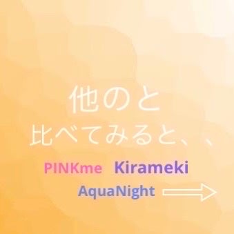 ピンクミー ウォーターコンク コントロール ヘアオイル/ululis/ヘアオイルを使ったクチコミ(3枚目)
