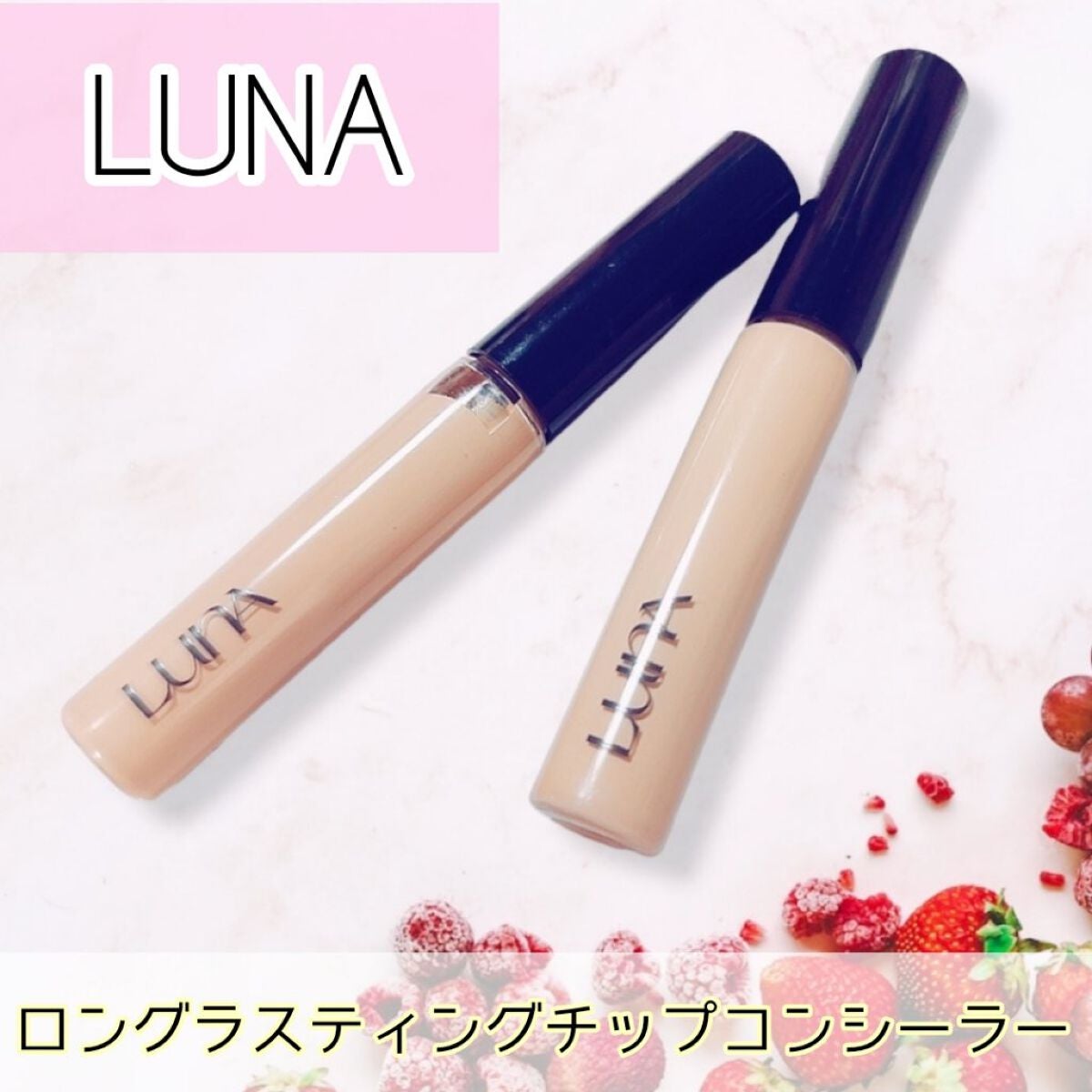 ロングラスティングチップコンシーラー/LUNA/リキッドコンシーラーを使ったクチコミ(1枚目)