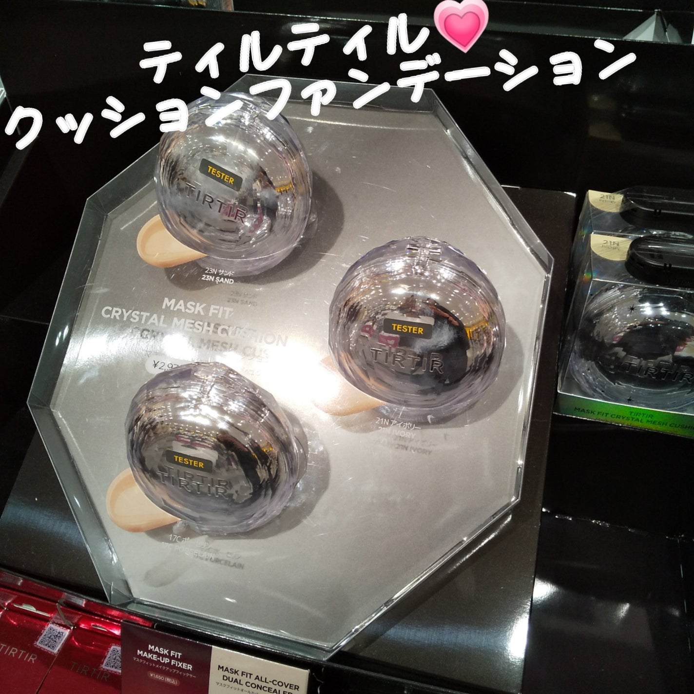 マスクフィット クリスタルメッシュクッション/TIRTIR(ティルティル)/クッションファンデーションを使ったクチコミ(1枚目)