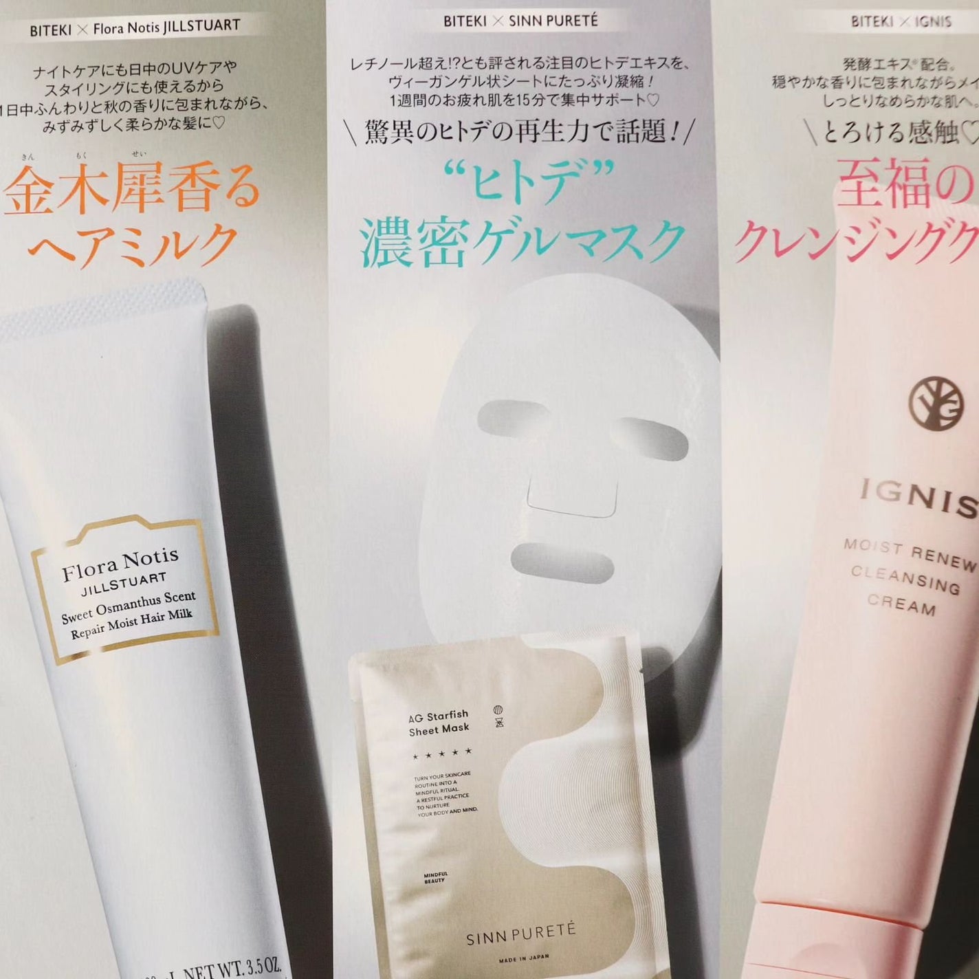 AGスターフィッシュ シートマスク/SINN PURETÉ/シートマスク・パックを使ったクチコミ(3枚目)
