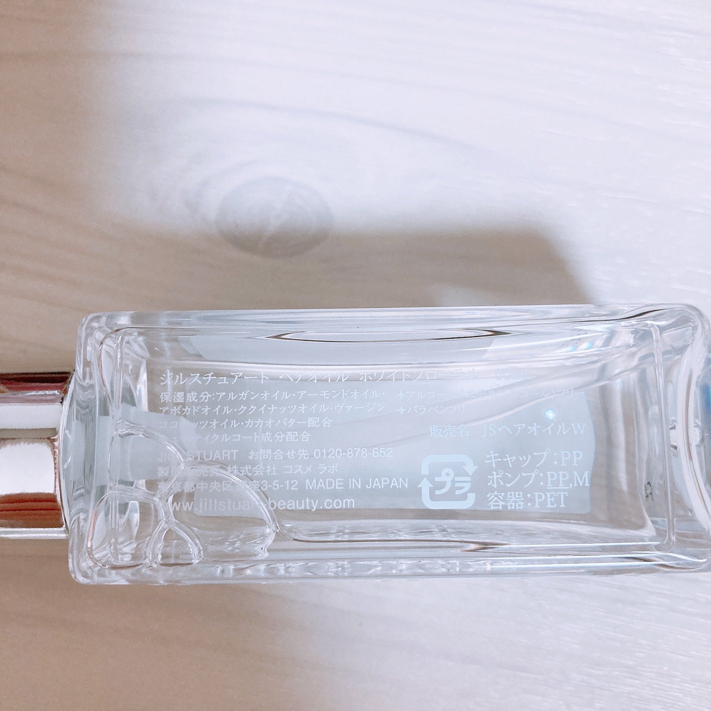 ジルスチュアート ヘアオイル/JILL STUART/ヘアオイルを使ったクチコミ(3枚目)