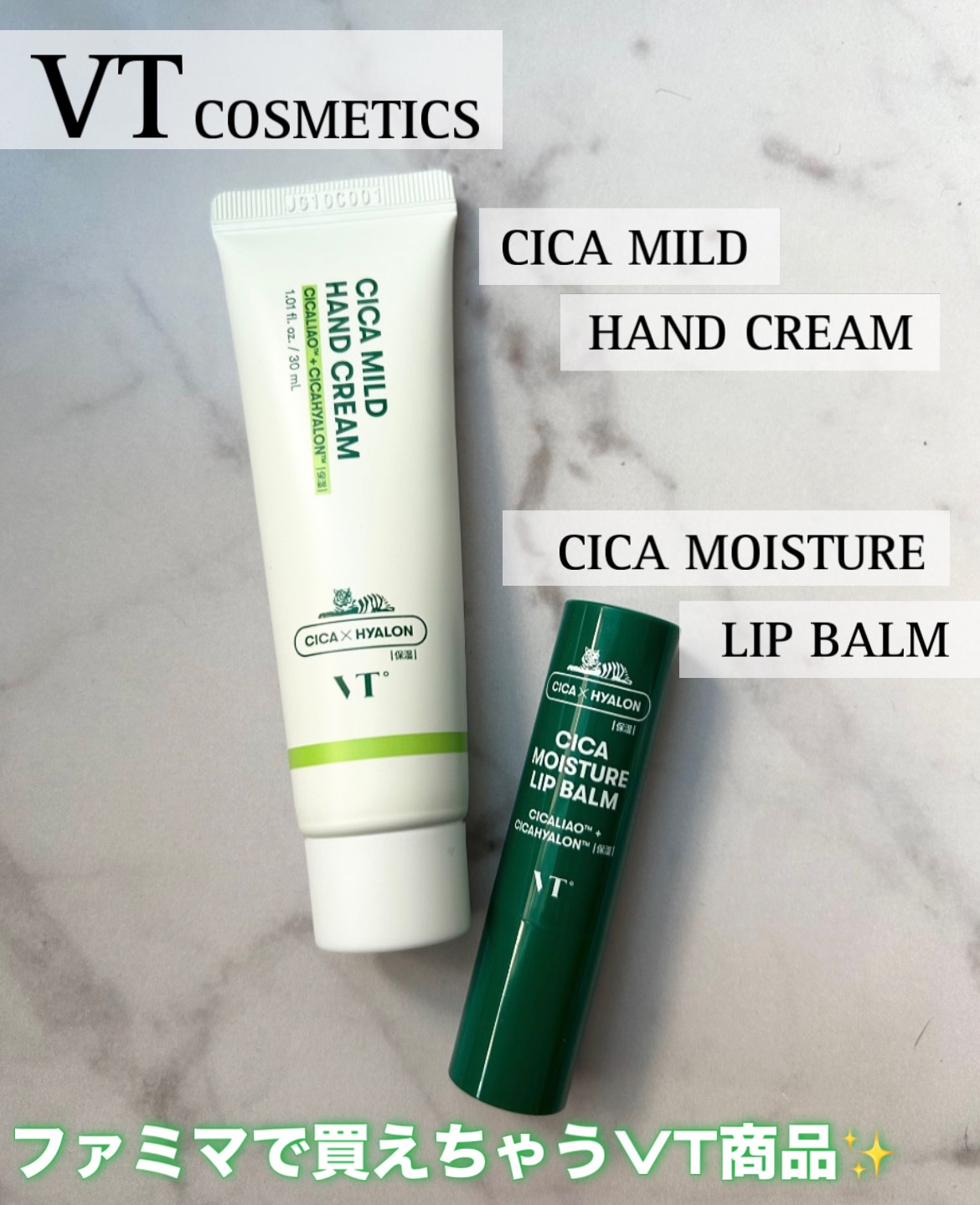 CICAモイスチャーリップバーム/VT/リップバームを使ったクチコミ（1枚目）