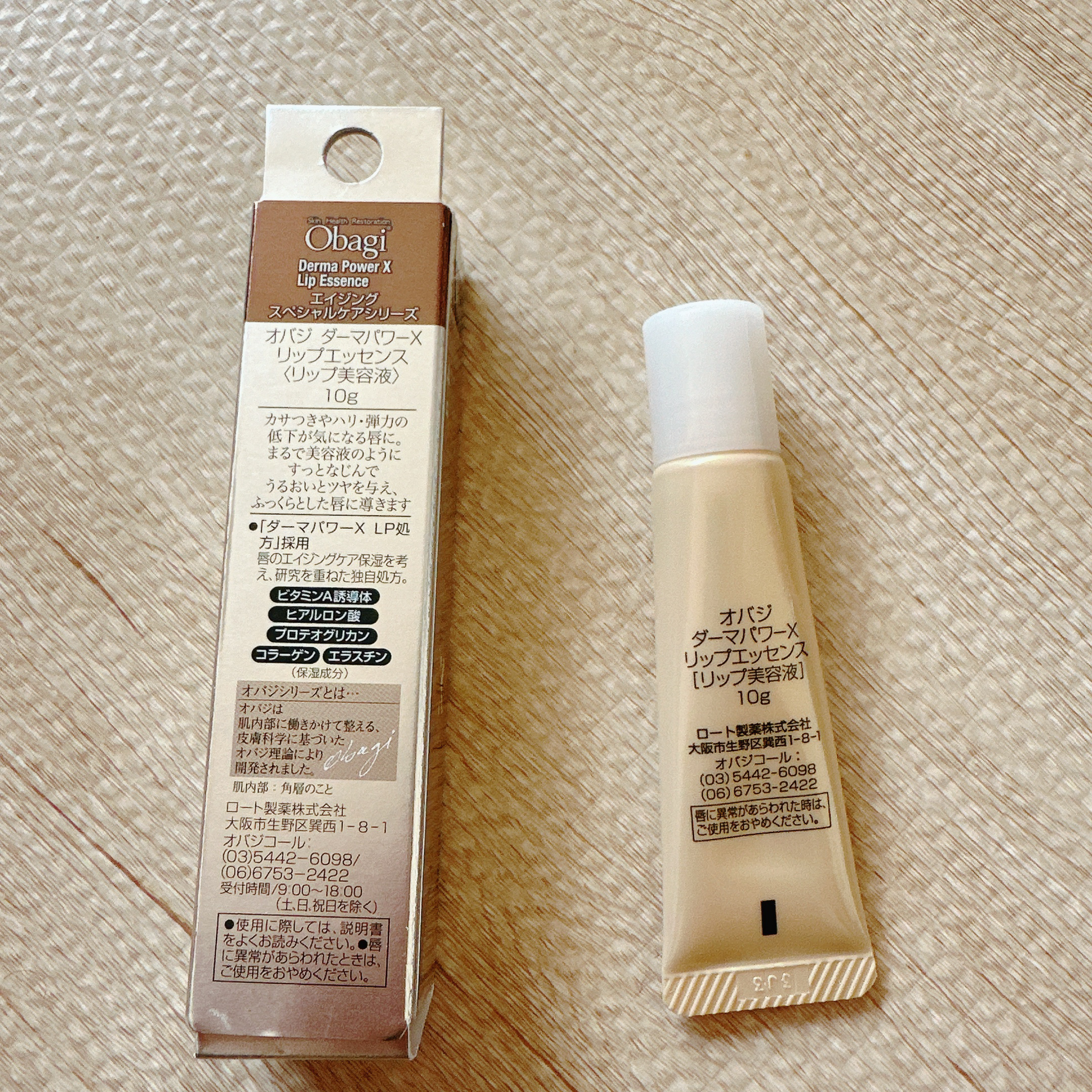ダーマパワーX リップエッセンス/オバジ/リップ美容液を使ったクチコミ（3枚目）