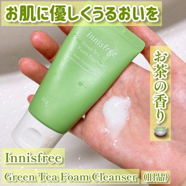 グリーンティー フォームクレンザー/innisfree/洗顔フォームを使ったクチコミ（1枚目）