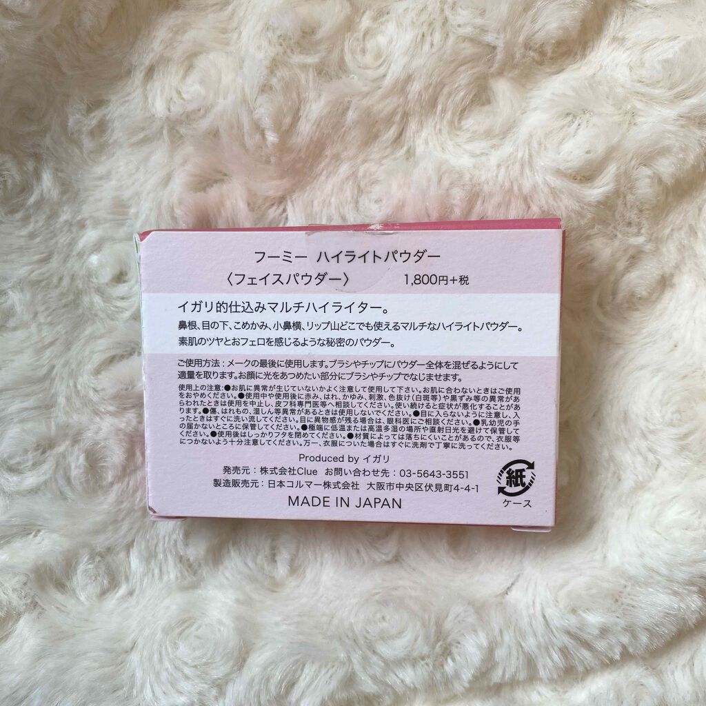 ハイライトパウダー/WHOMEE/パウダーハイライトを使ったクチコミ(2枚目)