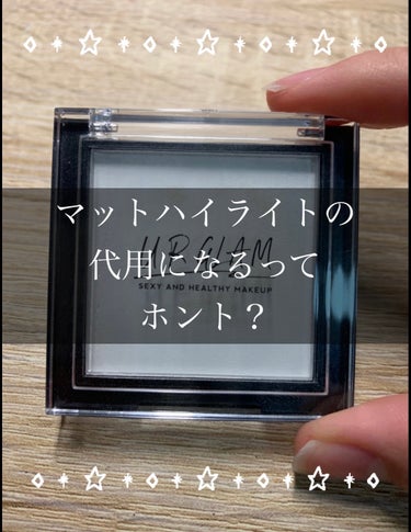 UR GLAM　OIL CONTROL POWDER ホワイト/U R GLAM/プレストパウダーを使ったクチコミ（1枚目）