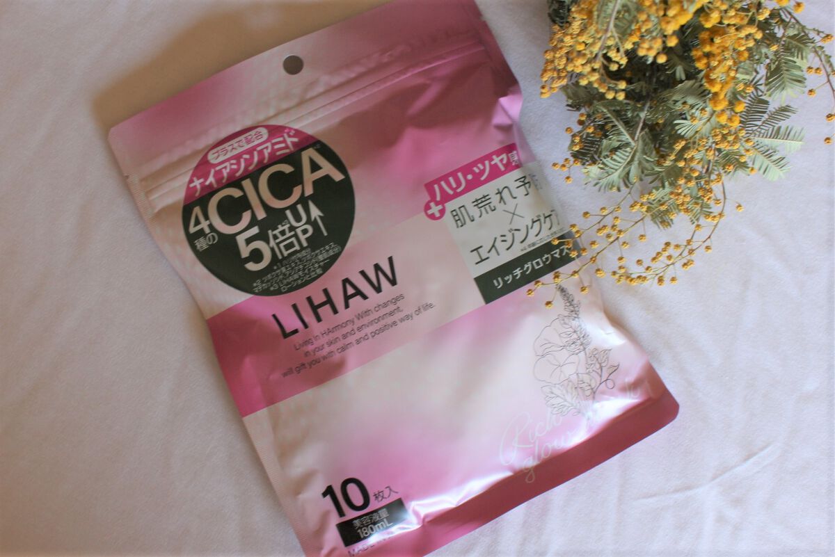 kuriko on LIPS 「#LIHAW#リッチグロウマスクツボクサ葉エキス・ツボクサエキ..」(1枚目)