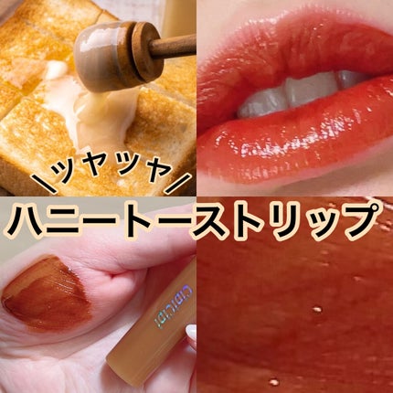 きらグロッシーティント/CipiCipi/リップティントを使ったクチコミ(1枚目)