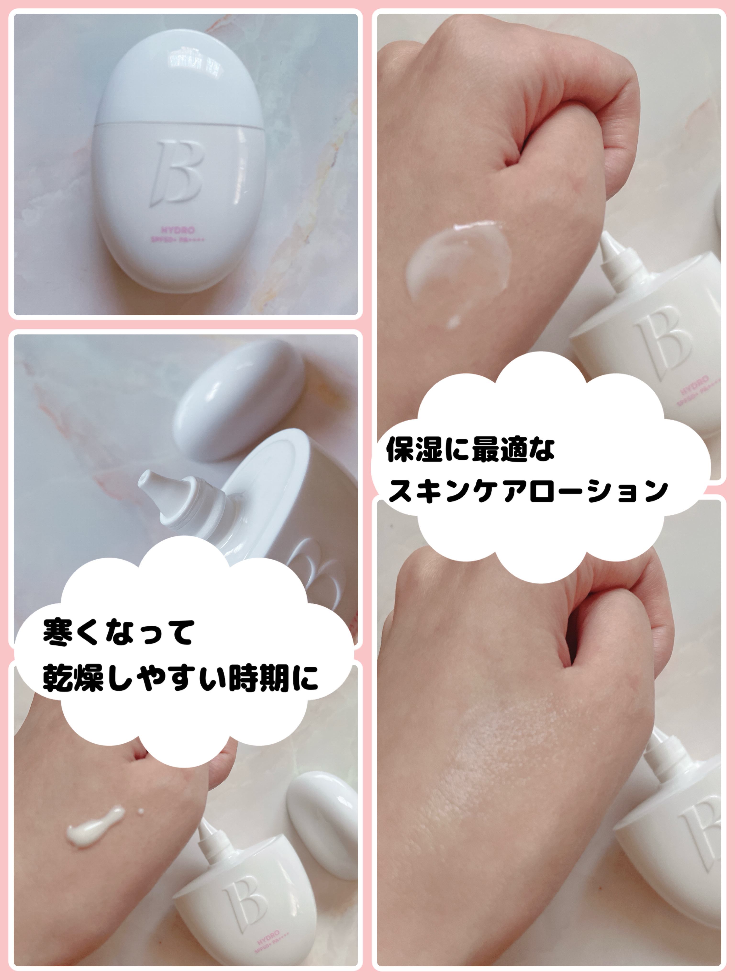 バニラコ オールデイハイドロ UVセラムベース/BANILA CO/日焼け止めローションを使ったクチコミ（2枚目）