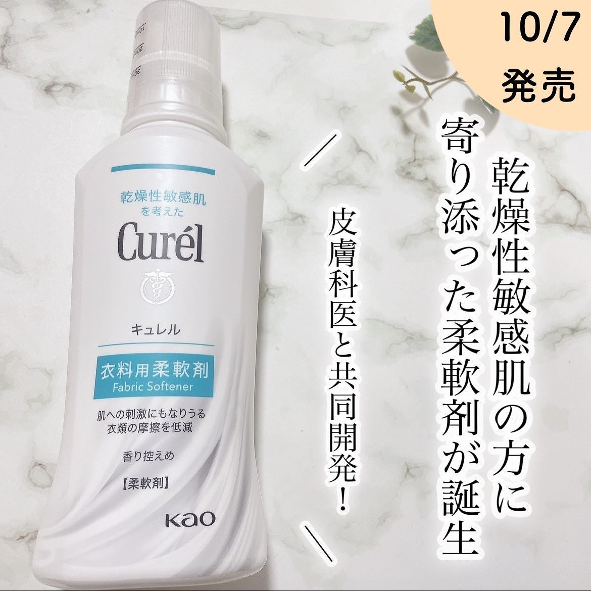 潤浸保湿 化粧水 III とてもしっとり/キュレル/化粧水を使ったクチコミ(1枚目)