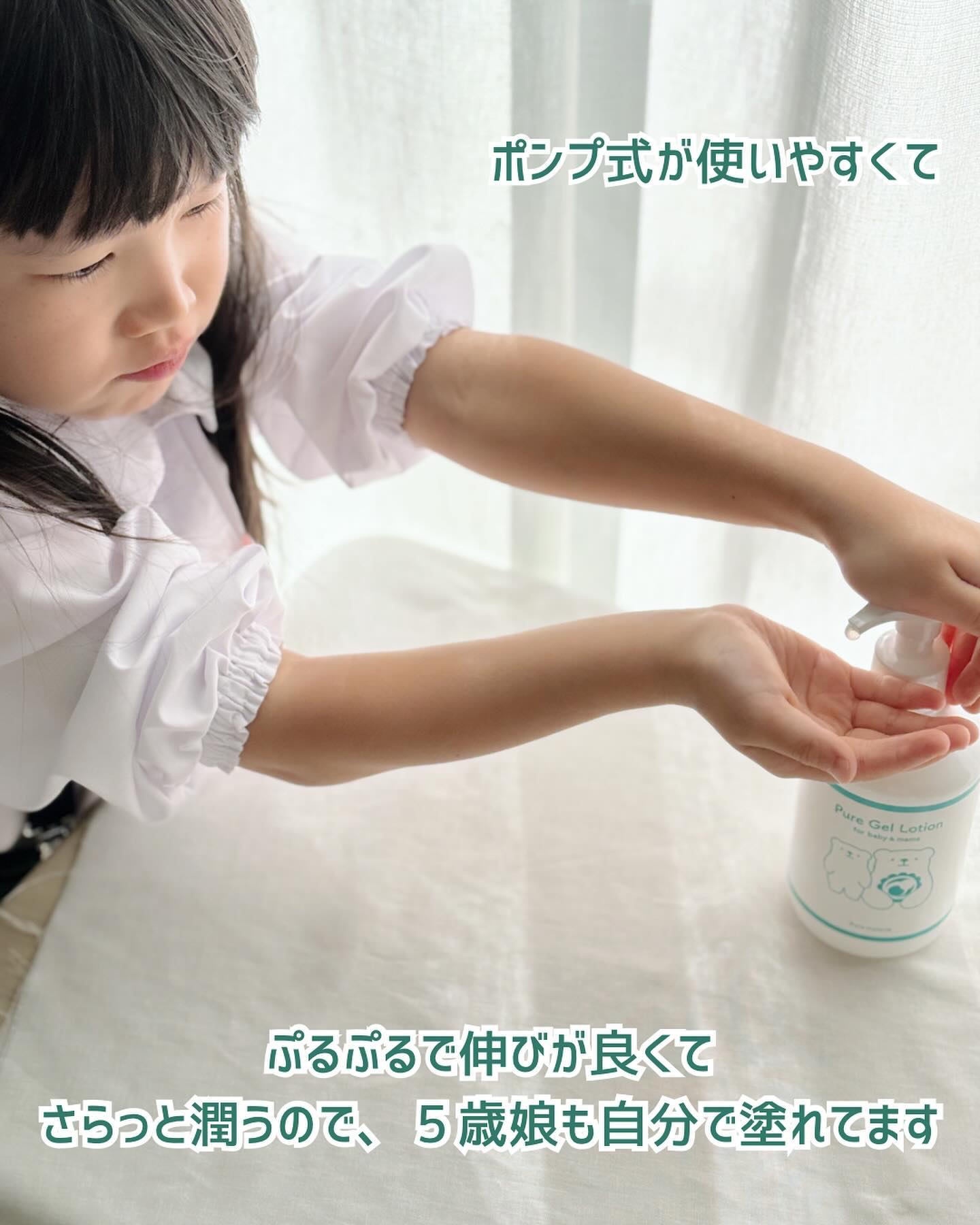 ピュア マテリエ ベビージェルローション/pure materie/ボディローションを使ったクチコミ（2枚目）