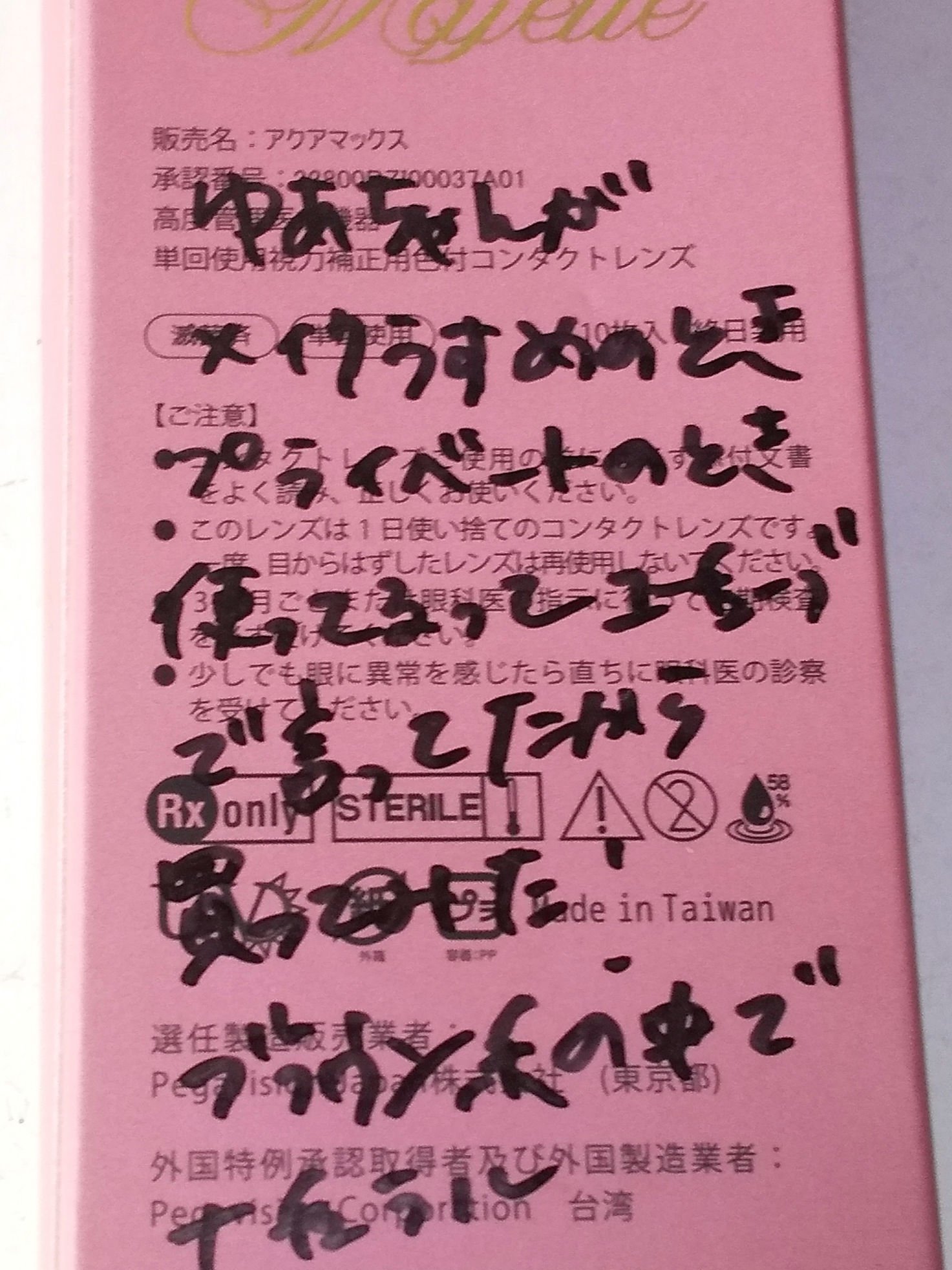 Majette 1day マジェスティックブラウン/Majette/ワンデー（１DAY）カラコンを使ったクチコミ（3枚目）