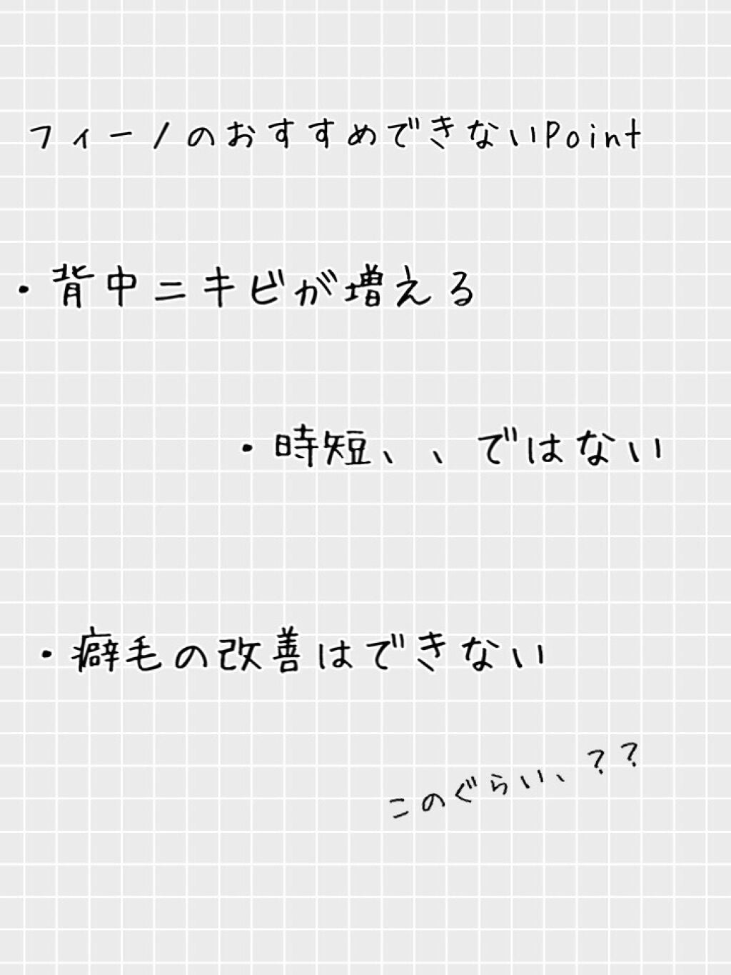 フィーノ プレミアムタッチ 濃厚美容液ヘアマスク/フィーノ/ヘアマスク・ヘアパックを使ったクチコミ(4枚目)