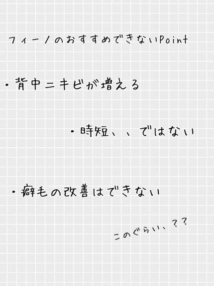 フィーノ プレミアムタッチ 濃厚美容液ヘアマスク/フィーノ/ヘアマスク・ヘアパックを使ったクチコミ(4枚目)