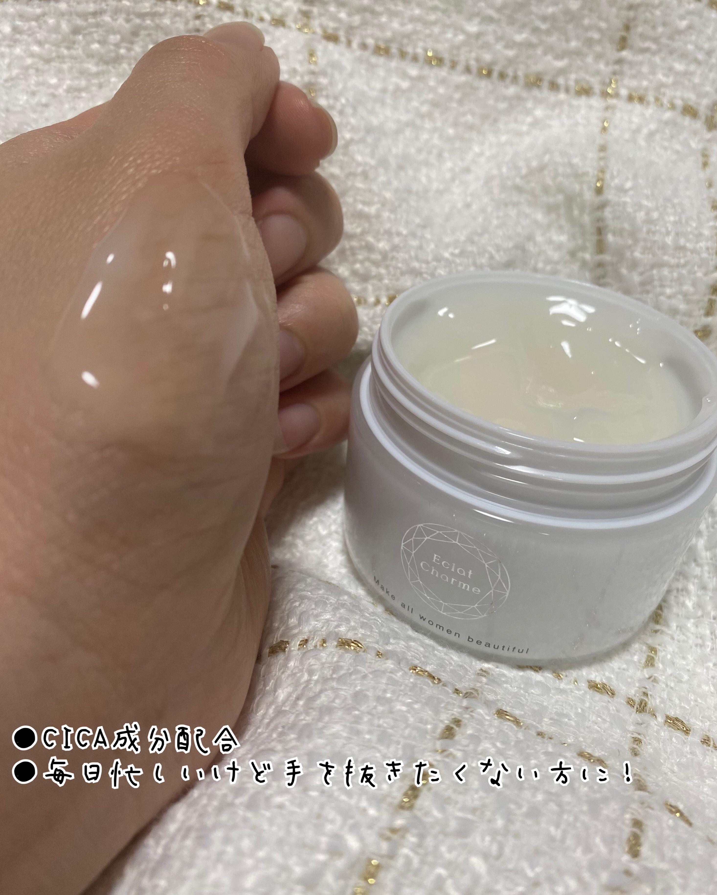 EclatCharme(エクラシャルム)/FABIUS/オールインワン化粧品を使ったクチコミ（1枚目）