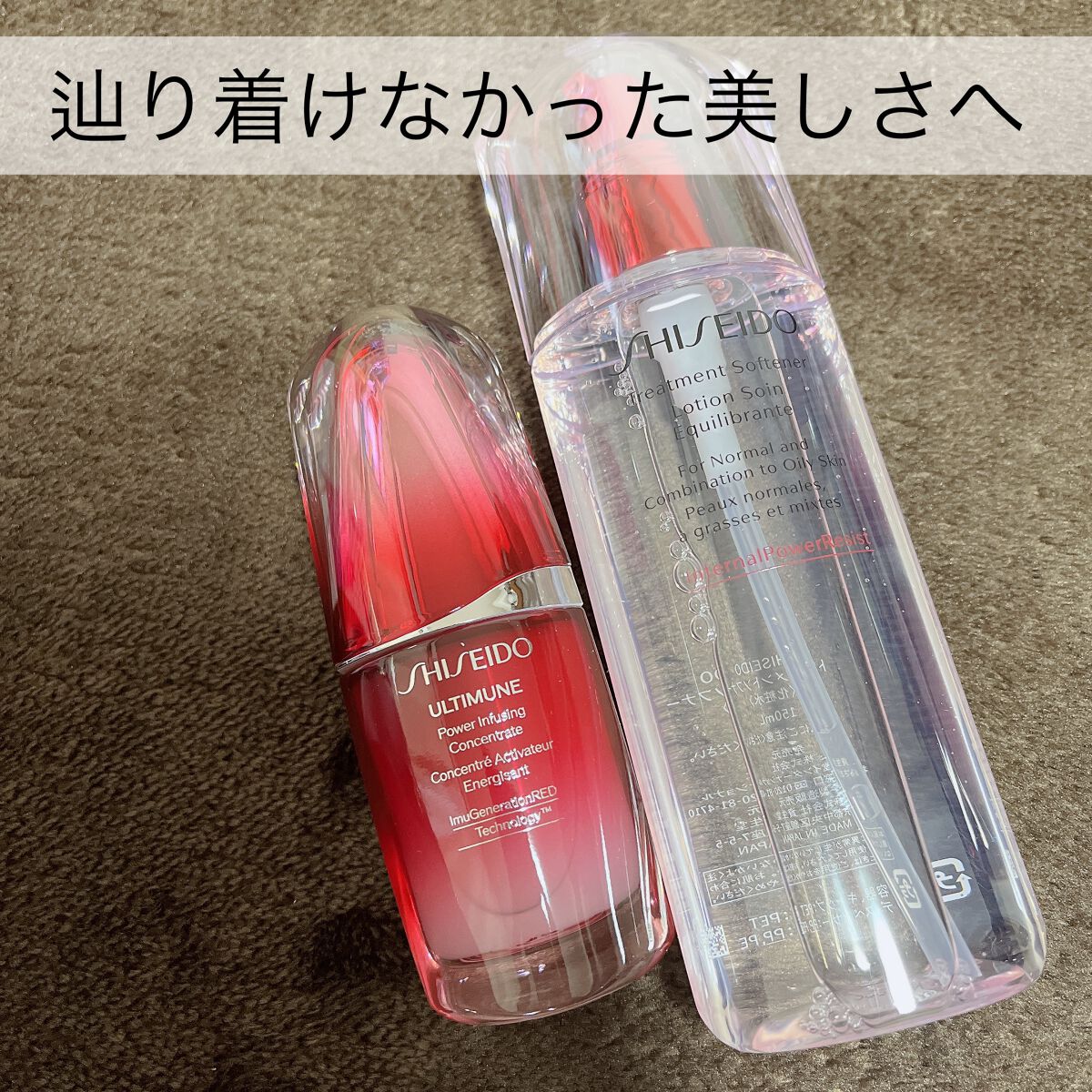 トリートメントソフナー エンリッチド/SHISEIDO/化粧水を使ったクチコミ(1枚目)