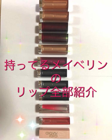 ジジ・ハディッド限定コレクション カラーセンセーショナル リップスティックG/MAYBELLINE NEW YORK/口紅を使ったクチコミ（1枚目）