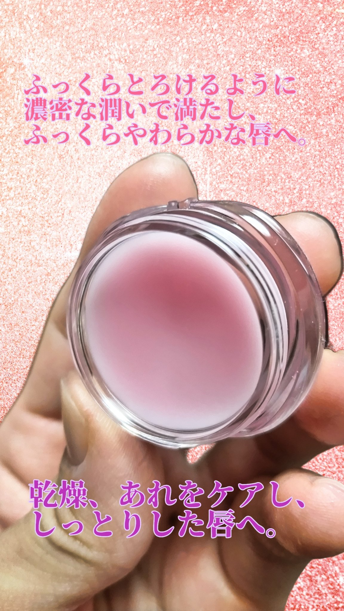 ジルスチュアート メロウピーチティーリップマスク/JILL STUART/リップマスクを使ったクチコミ（3枚目）