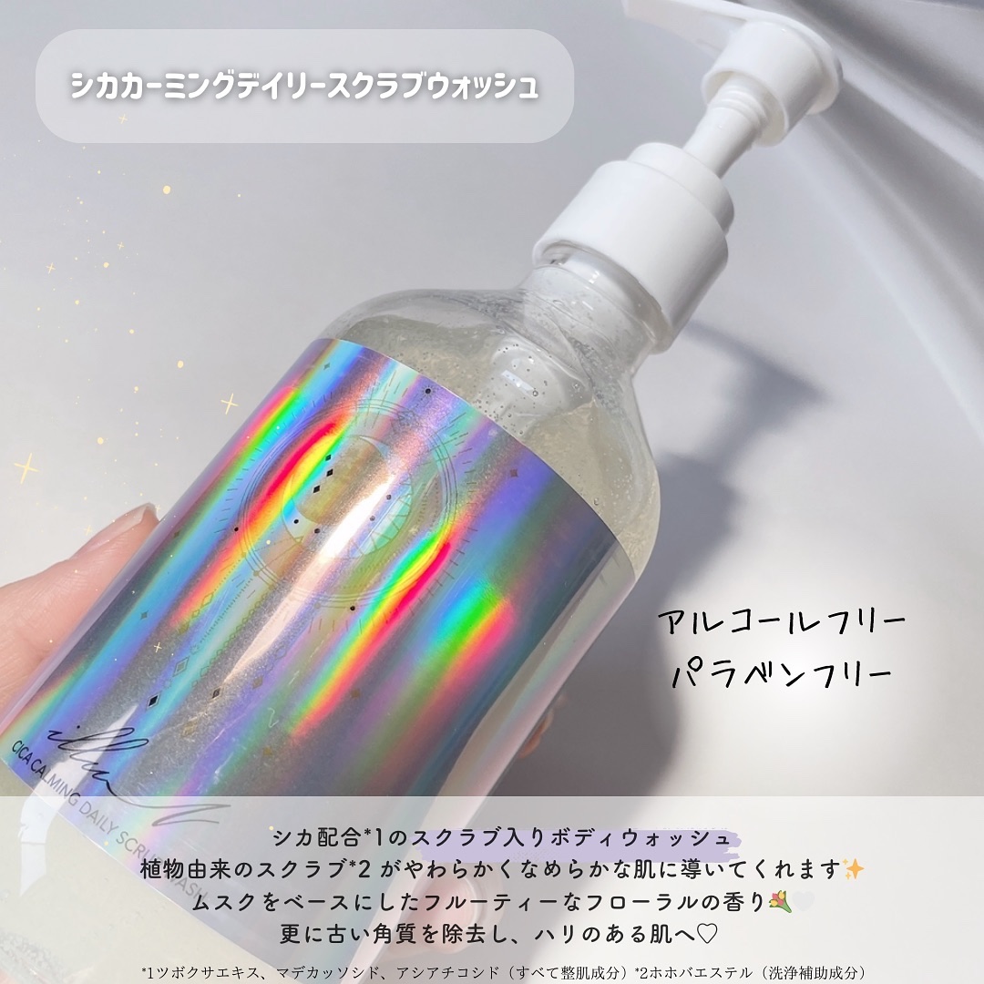 シカカーミングデイリースクラブウォッシュ/illuN/ボディスクラブを使ったクチコミ（2枚目）