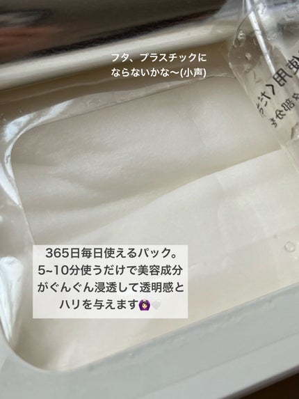 ルルルンピュア 白(クリア)/ルルルン/シートマスク・パックを使ったクチコミ(3枚目)