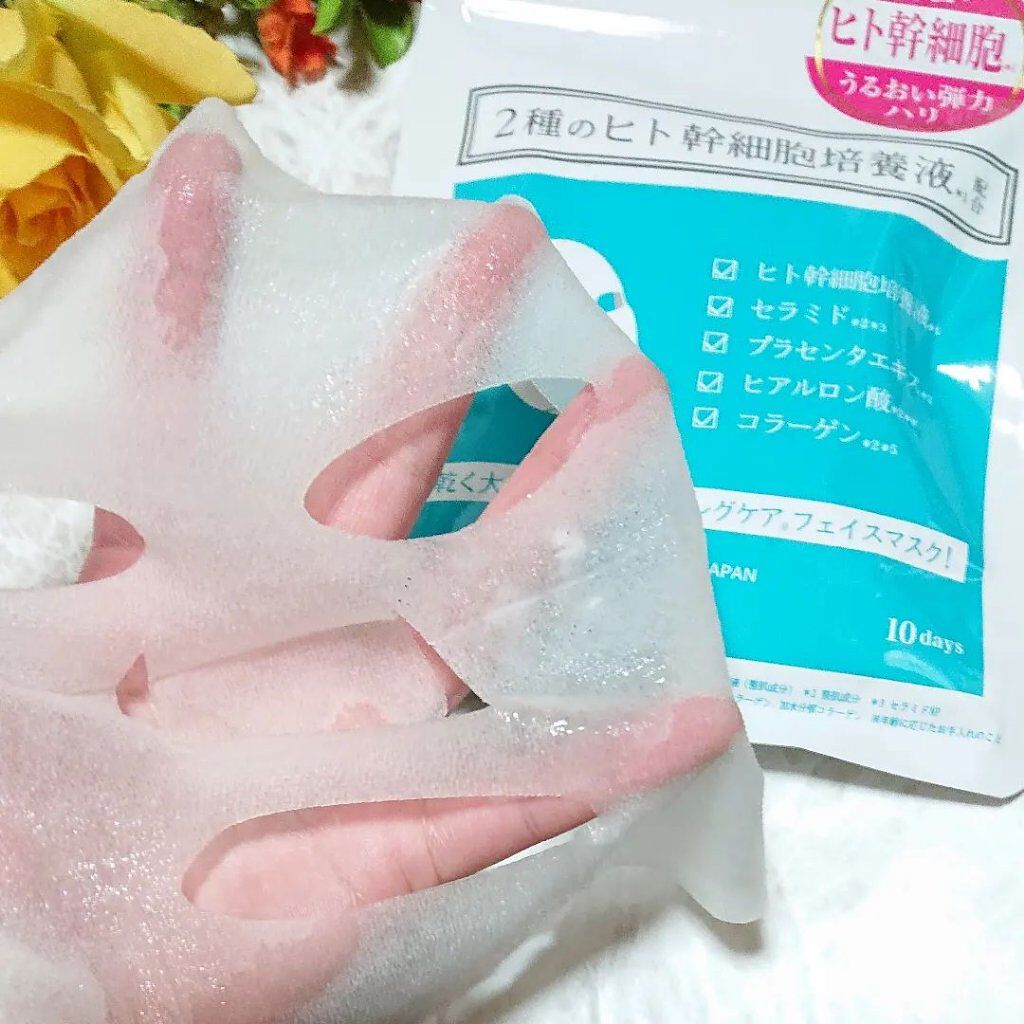 ヒト幹細胞フェイスマスク/アロヴィヴィ/シートマスク・パックを使ったクチコミ（3枚目）