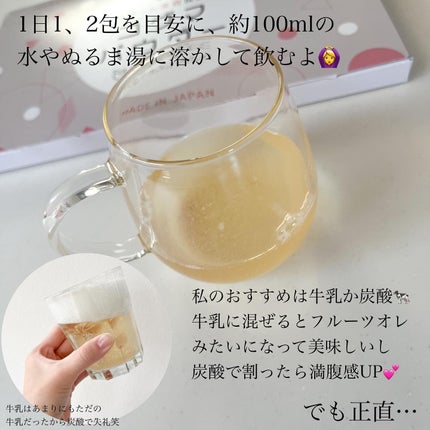 コグマパウダー/ヘルシーストア/美容ドリンクを使ったクチコミ(4枚目)