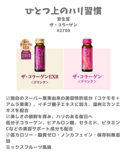 ザ・コラーゲン <ドリンク>/ザ・コラーゲン/美容サプリメントを使ったクチコミ(2枚目)