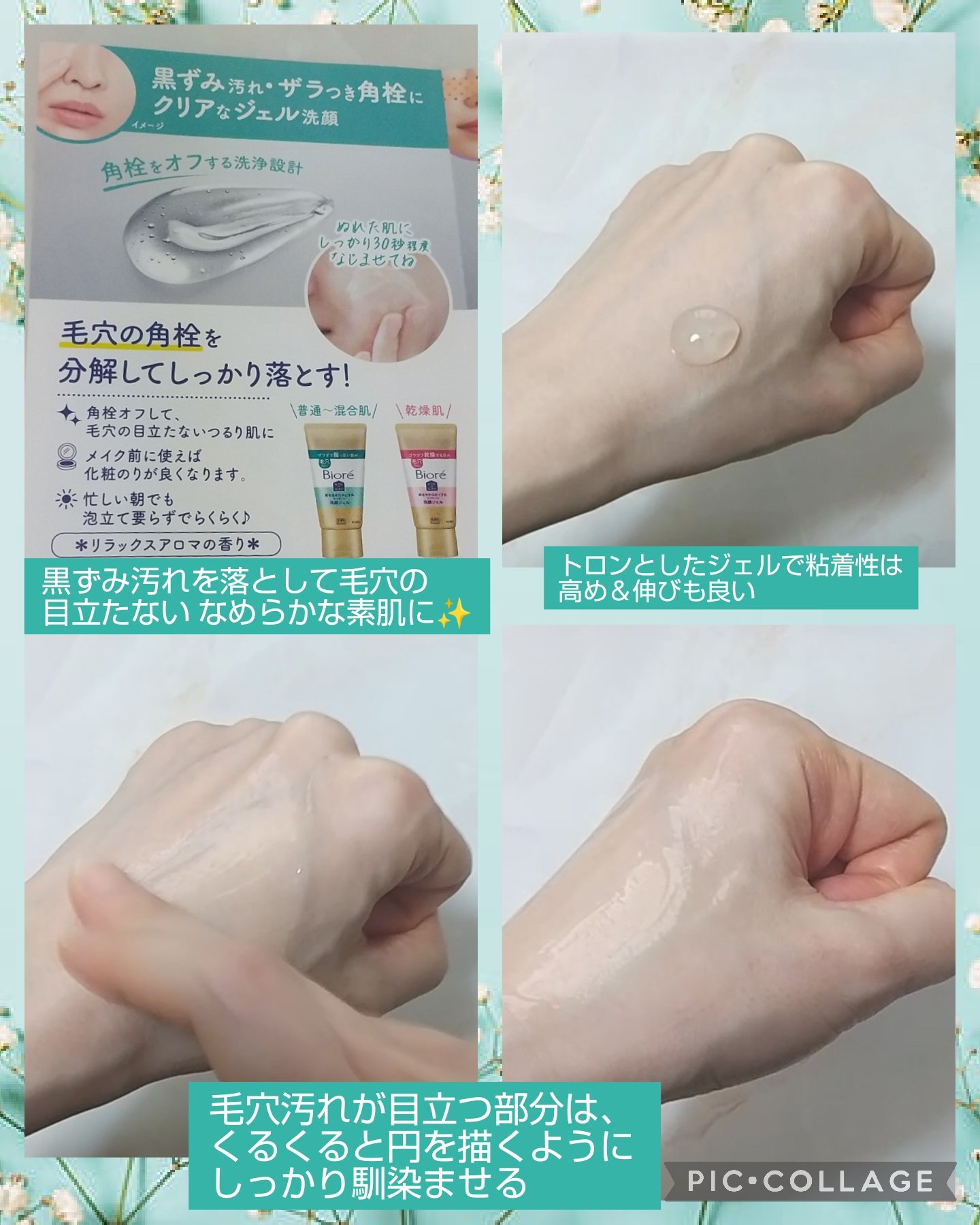 おうちdeエステ 肌をなめらかにする マッサージ洗顔ジェル/ビオレ/その他洗顔料を使ったクチコミ（3枚目）