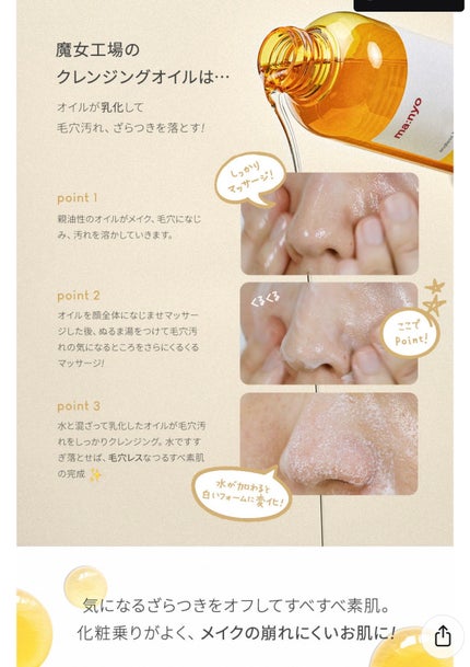 ピュア クレンジング オイル/manyo/オイルクレンジングを使ったクチコミ(5枚目)