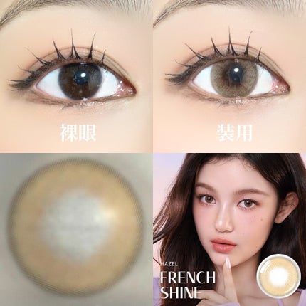 FrenchShine1day/OLENS/ワンデー(1DAY)カラコンを使ったクチコミ(4枚目)