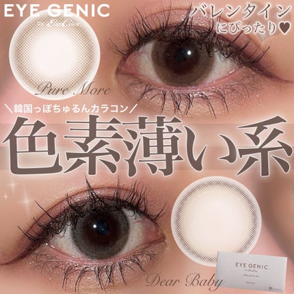 アイジェニック/アイジェニック/カラーコンタクトレンズを使ったクチコミ(1枚目)