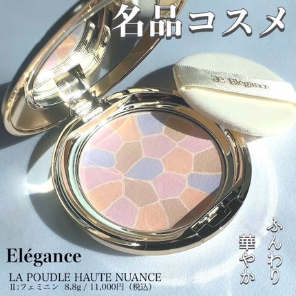 ラ プードル オートニュアンス/Elégance/プレストパウダーを使ったクチコミ(1枚目)