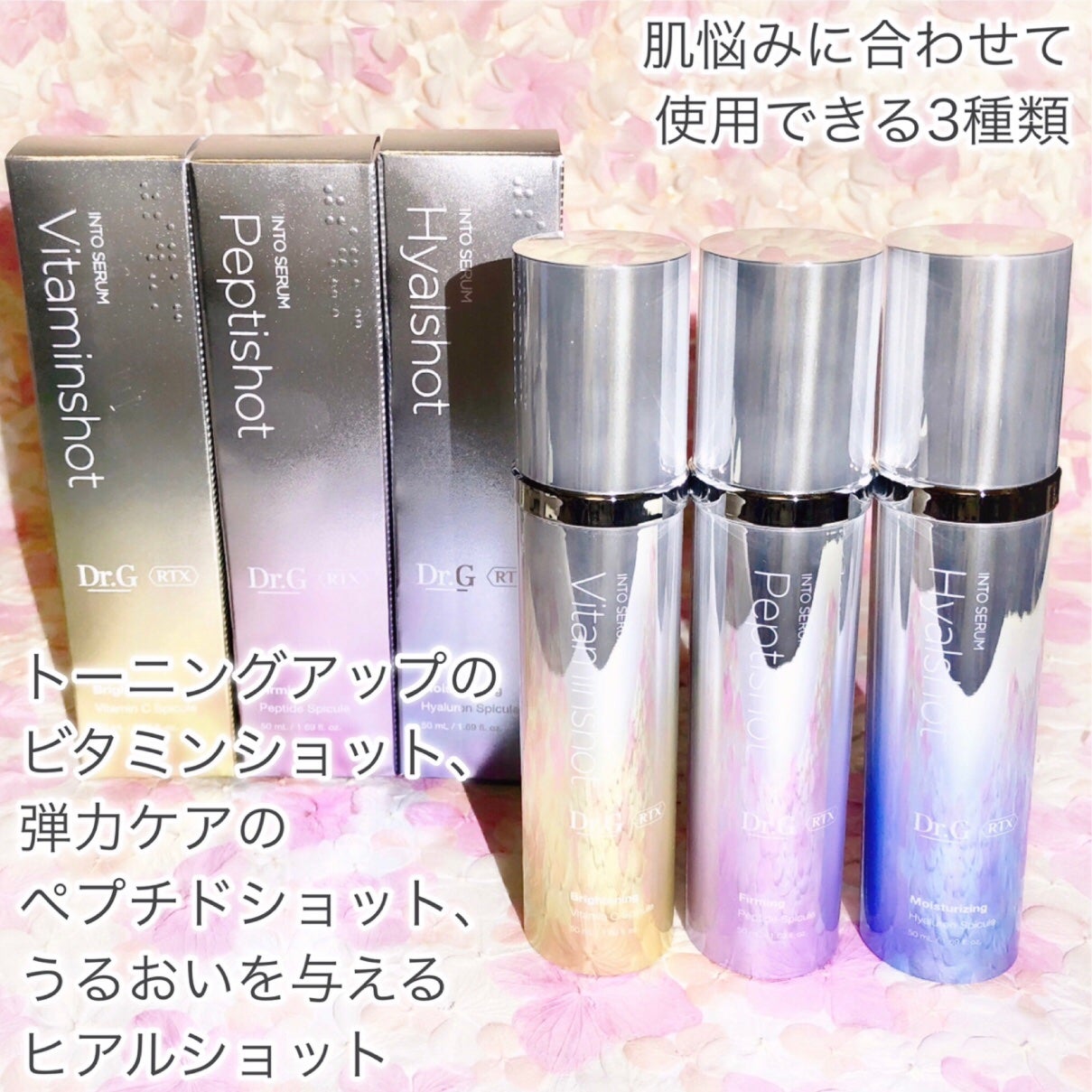 RTXセラム ビタミンショット/Dr.G/美容液を使ったクチコミ(3枚目)