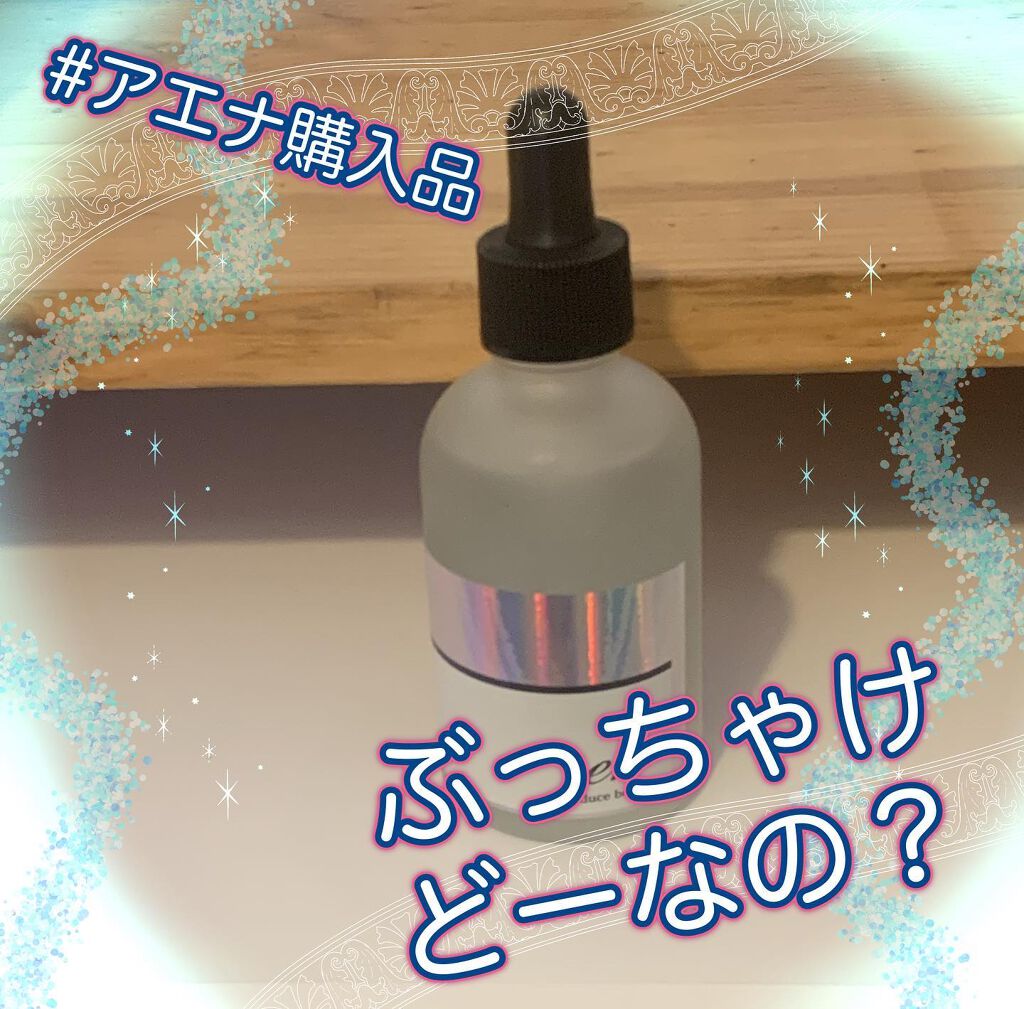 薬用シワ改善美白美容液/educe beaute/美容液を使ったクチコミ（1枚目）