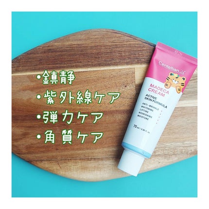 ザマデカクリーム/センテリアン24/フェイスクリームを使ったクチコミ(5枚目)